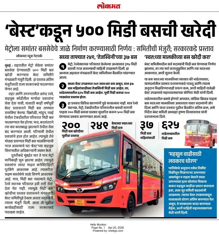 Aapli BEST Aaplyachsathi आपली बेस्ट आपल्याचसाठी tweet media