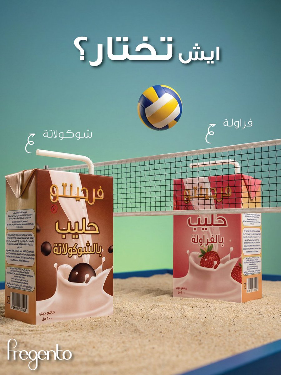 FregentoSA's tweet photo. لو خيروك بين الشوكولاتة والفراولة .. ايش تختار !

#فرجينتو https://t.co/tP23GU2vC2