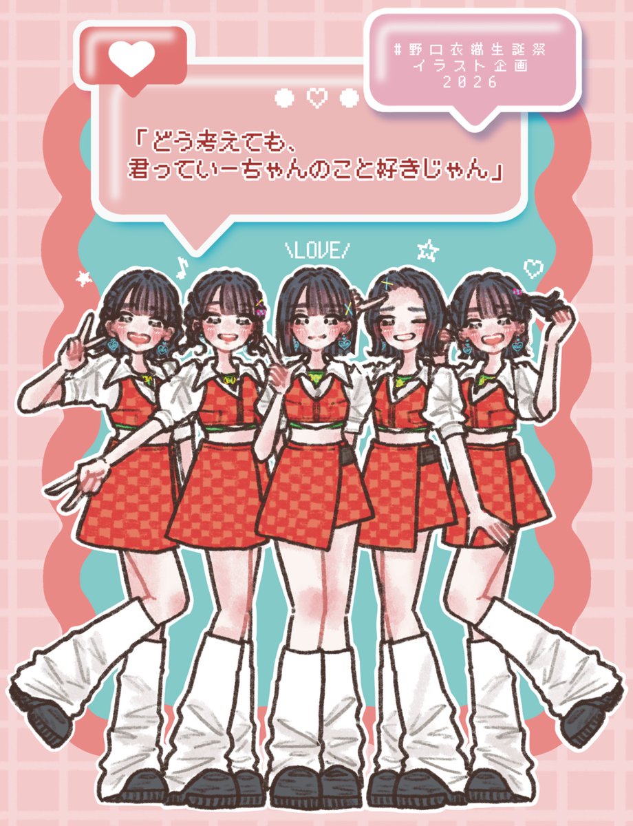 💜 4月26日は野口衣織ちゃんのお誕生日 💜
『好きな衣装の衣織ちゃん』

「どう考えても、君ってイコラブのこと好きじゃん」ツアーの"ネオギャル衣装"は、かわいいとかっこいいを兼ね備えた衣織ちゃんにぴったりでだいすき💖⚡️

#野口衣織 ちゃん
#野口衣織生誕祭2026
#野口衣織生誕祭イラスト企画2026