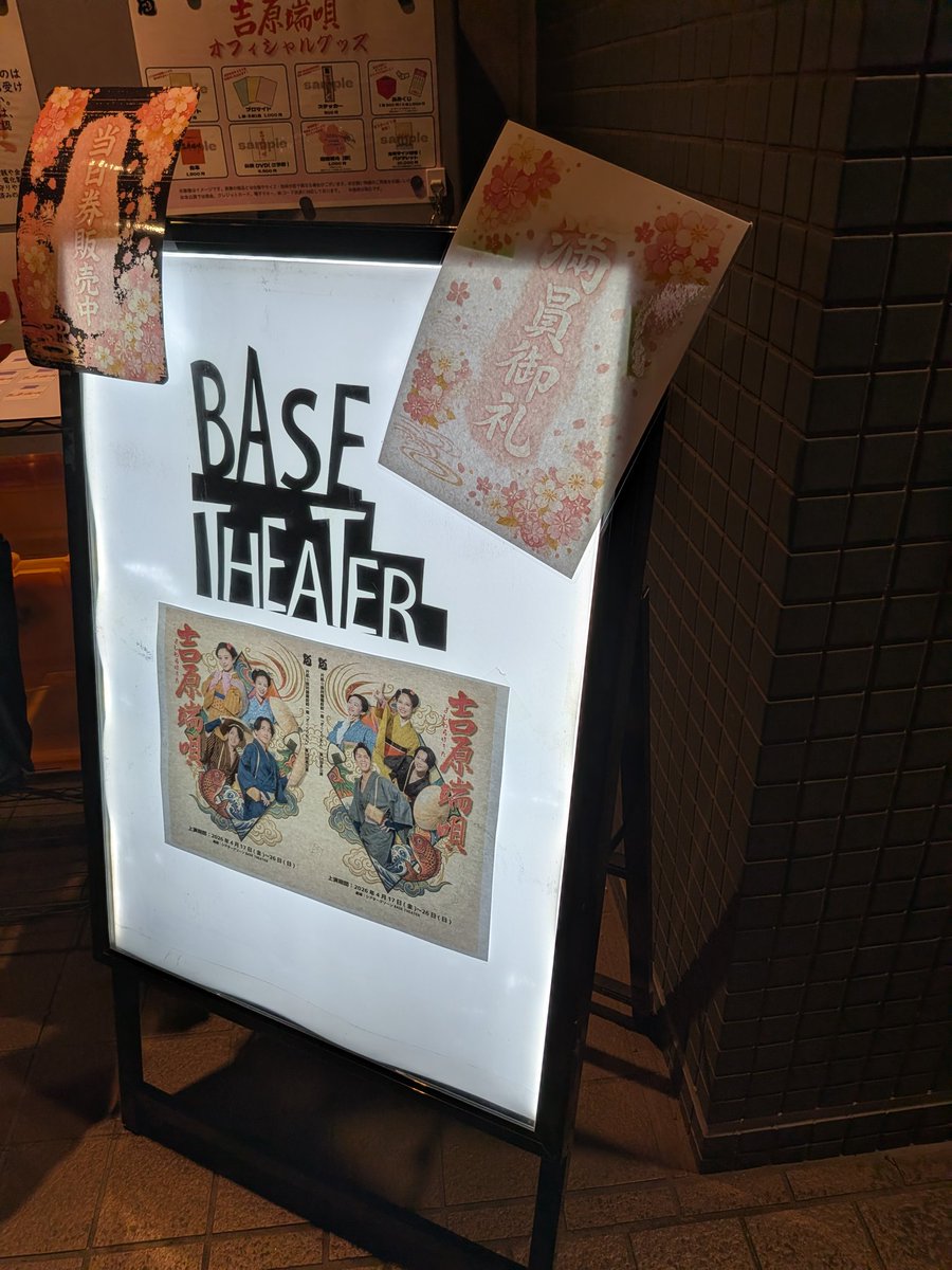 sugurutanaka16's tweet photo. #くりもん #吉原端唄
剣チーム

同じ作品でも
昨日見た逆チームとは
また雰囲気の違う趣き

人は情け
まさに人情を深く感じる物語

拓未くんのクルクル変わる表情
高見くんの人懐っこさ
加藤くんの人の良さ
yukatanさんのダンス久々に見れて嬉しい
くりもん姉さんが楽しそうでした https://t.co/qUiuLZv5n9
