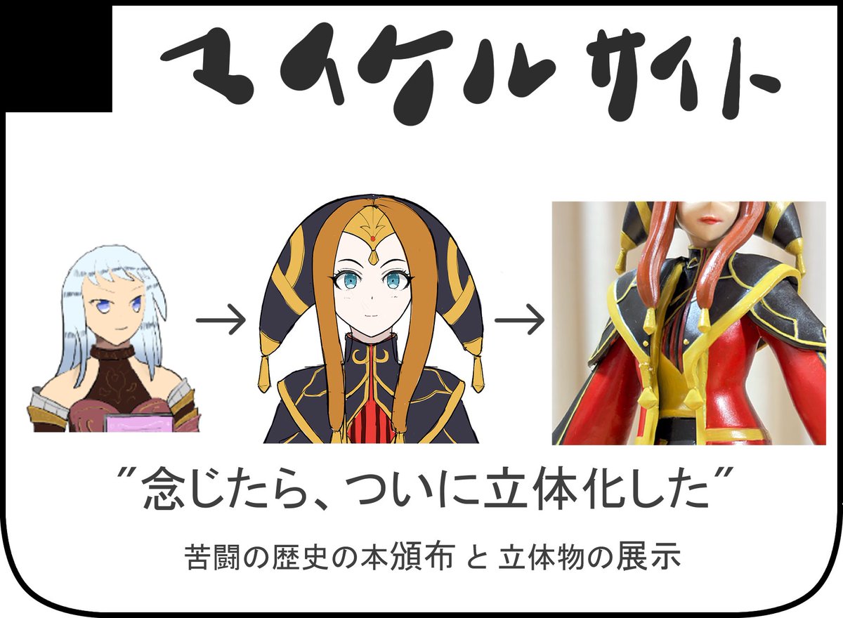 (管) @マイケルサイト tweet media