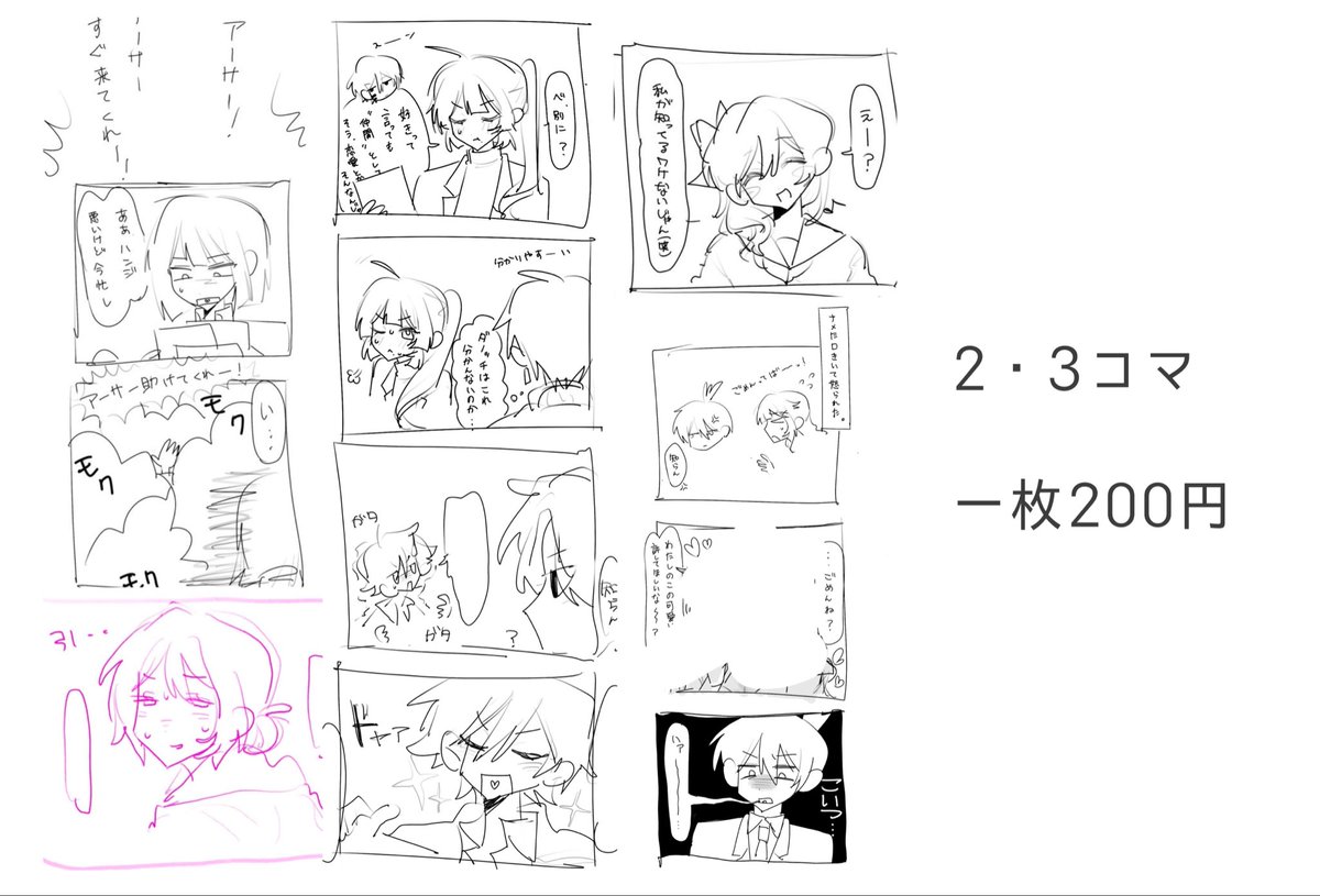 ササミ tweet media