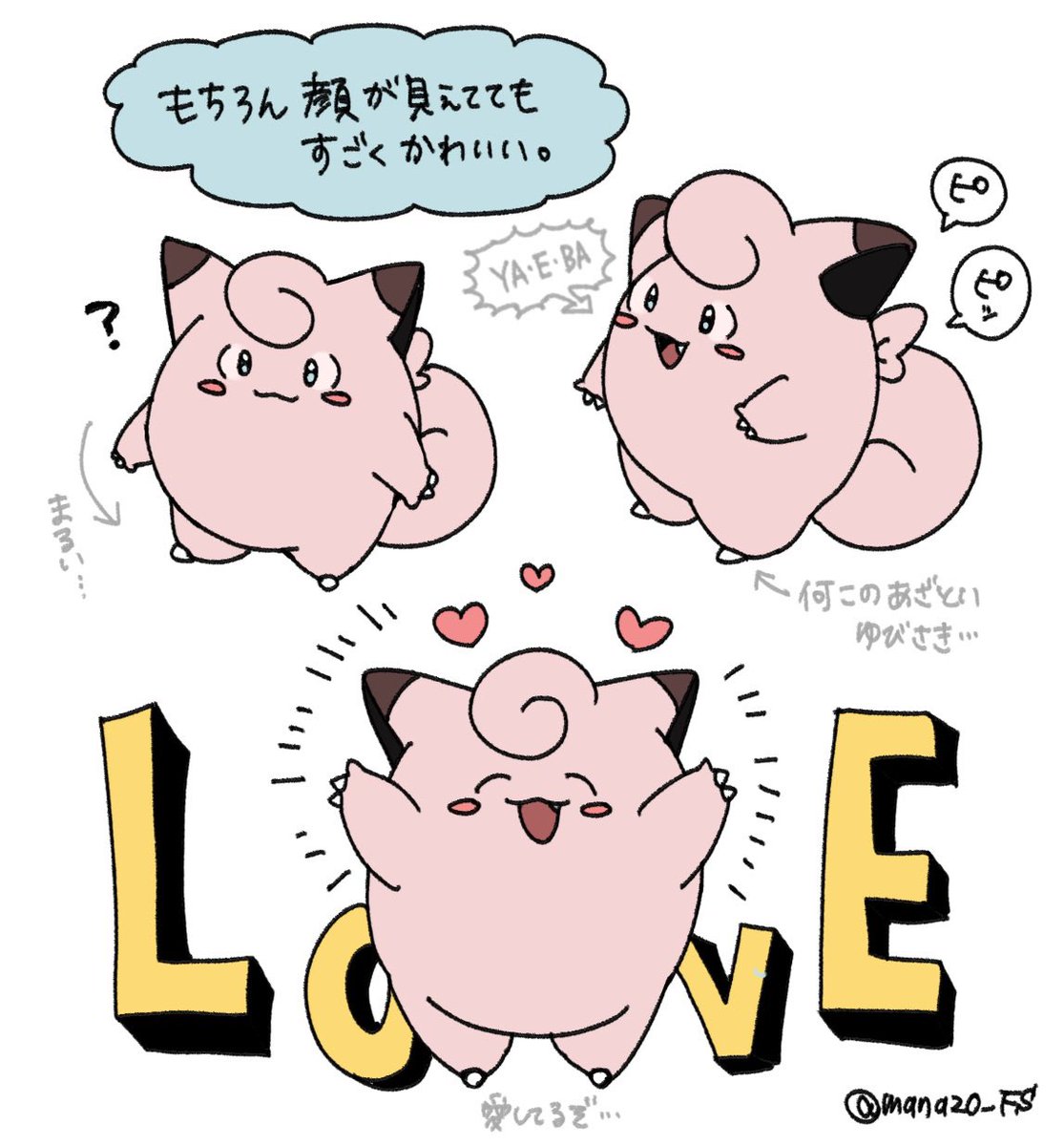 まな、17歳。 (@manazo_fs) on Twitter photo 