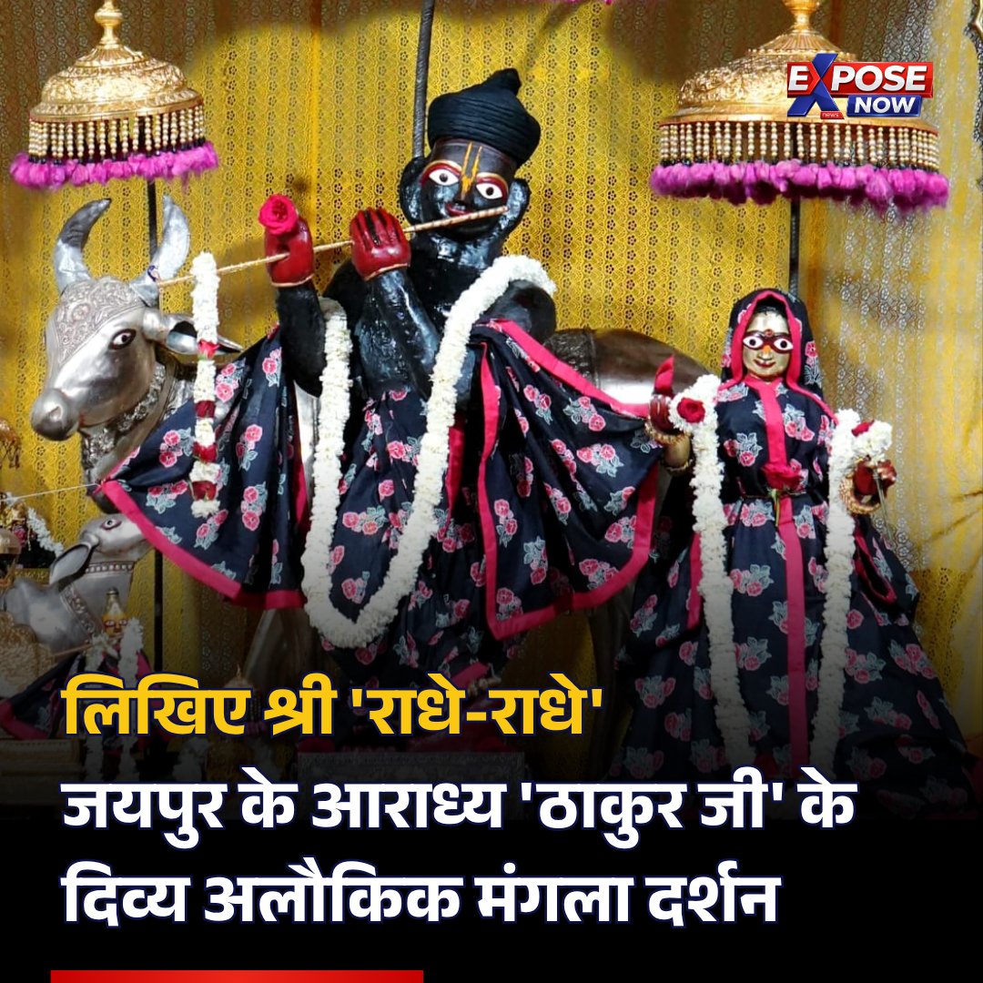 Expose Now tweet media