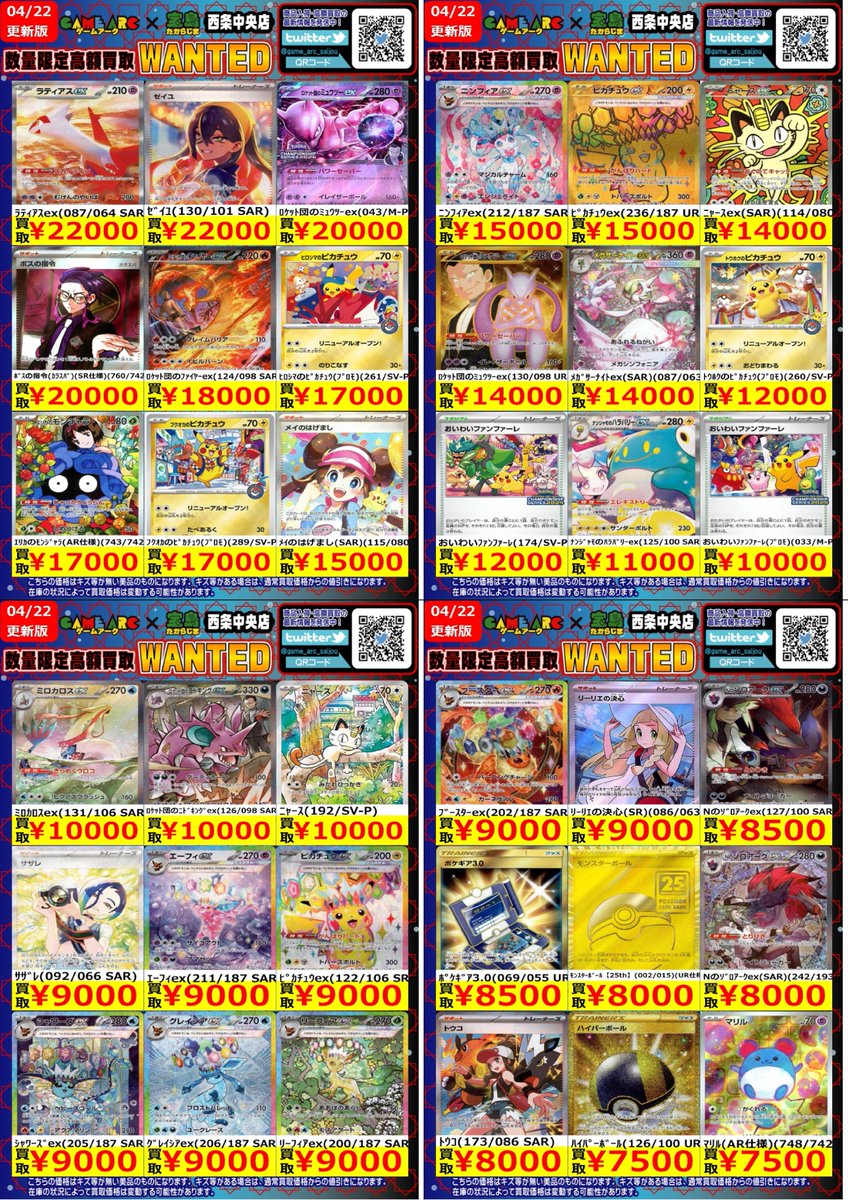 ポケカ買取できる方いますか？ 晴れる屋2ネット買取】国内最大級ポケモンカード専門店の買取サイト