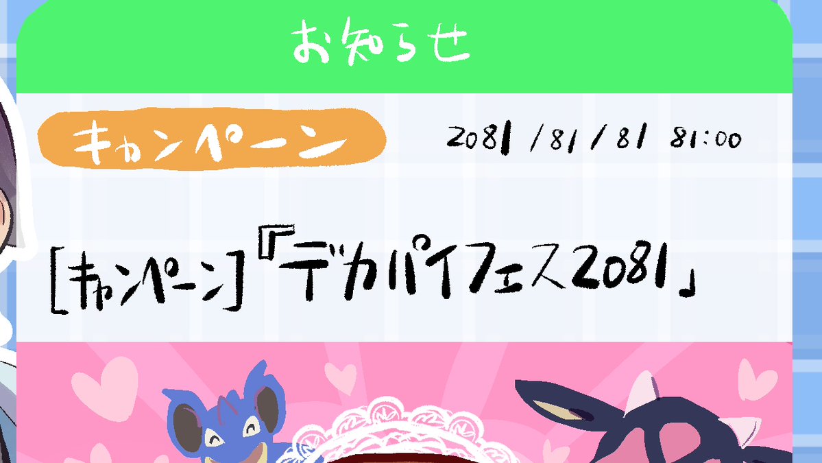 井戸上 tweet media