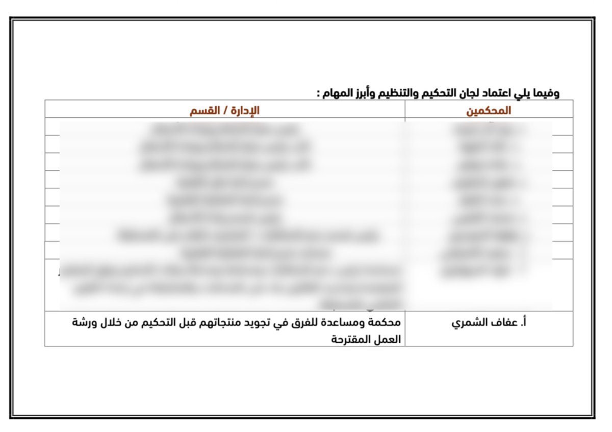 عفاف الشمري tweet media