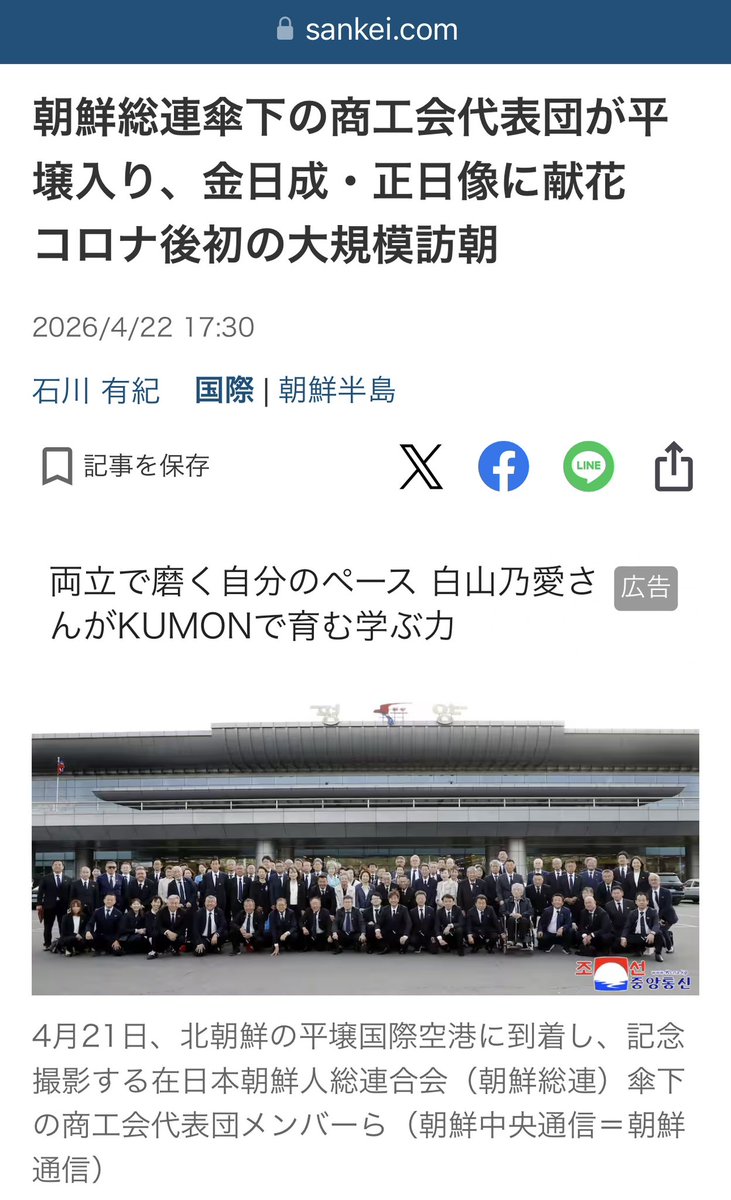 島田洋一（Shimada Yoichi） tweet media