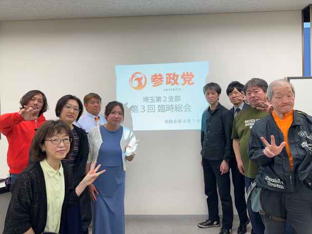もとはし しんご 川口市議会議員🟠参政党 tweet media