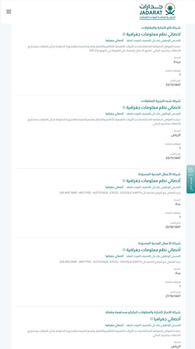 قسم الجغرافيا tweet media