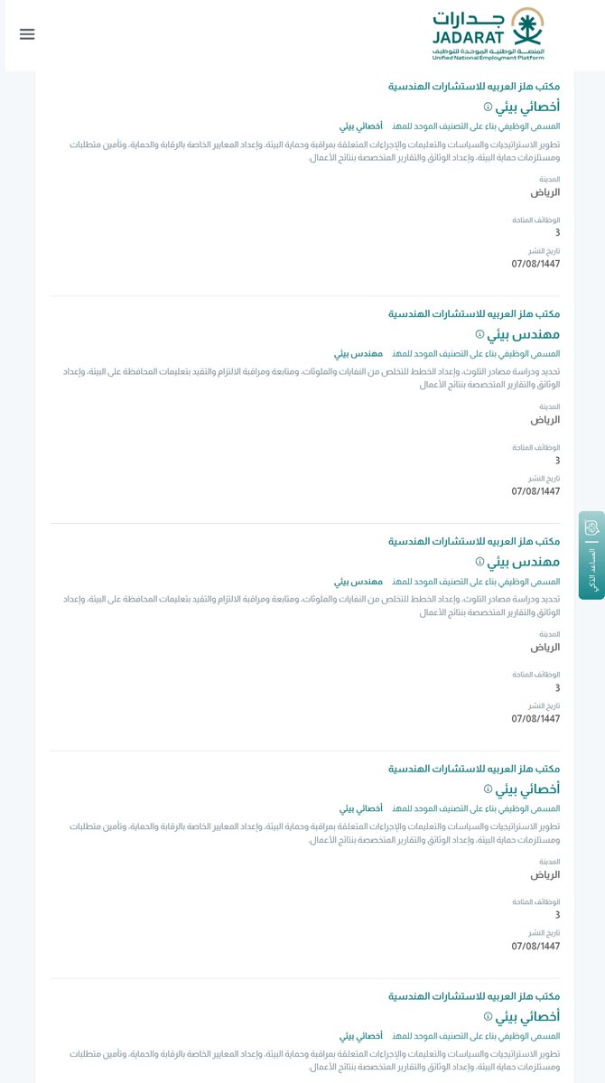 قسم الجغرافيا tweet media