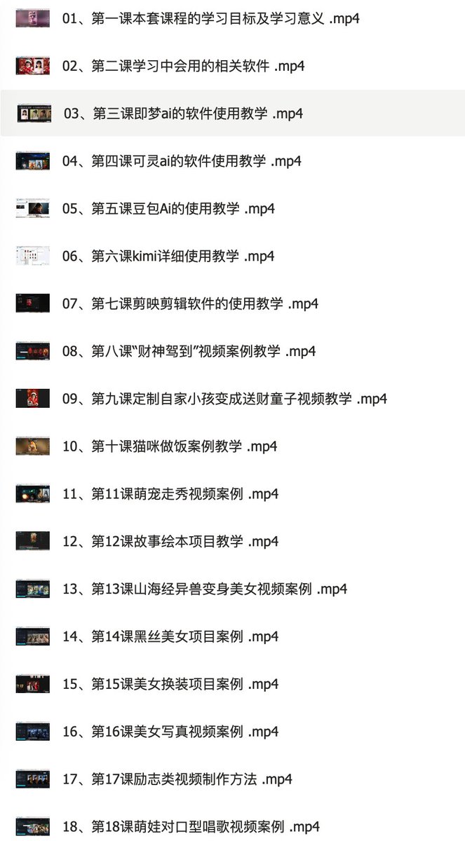 fhwofjow51260's tweet photo. 今日分享——AI 视频制作全攻略！
（豆包 + 即梦 + 剪映）从入门到精通实战课程，完整 MP4 版，内容 8.7GB。
想做短视频、自媒体、AI 变现的，这套课程非常实用，直接学剪辑 + 生成 + 实战流程。
需要的立即保存👇
🔗 https://t.co/82SZRVw9gp https://t.co/G9ABTFfnDz