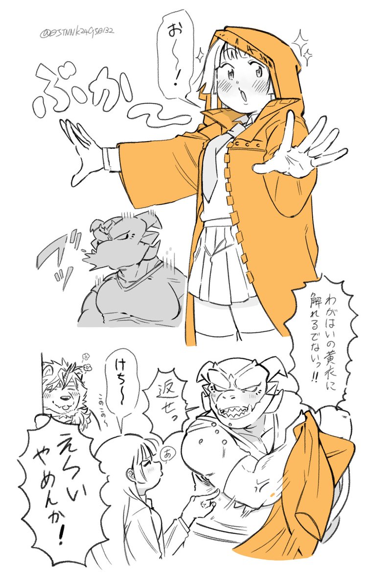 彼シャツならぬ、、、(ハスター＋主2)
⚠️タップ推奨
#放サモファンアート