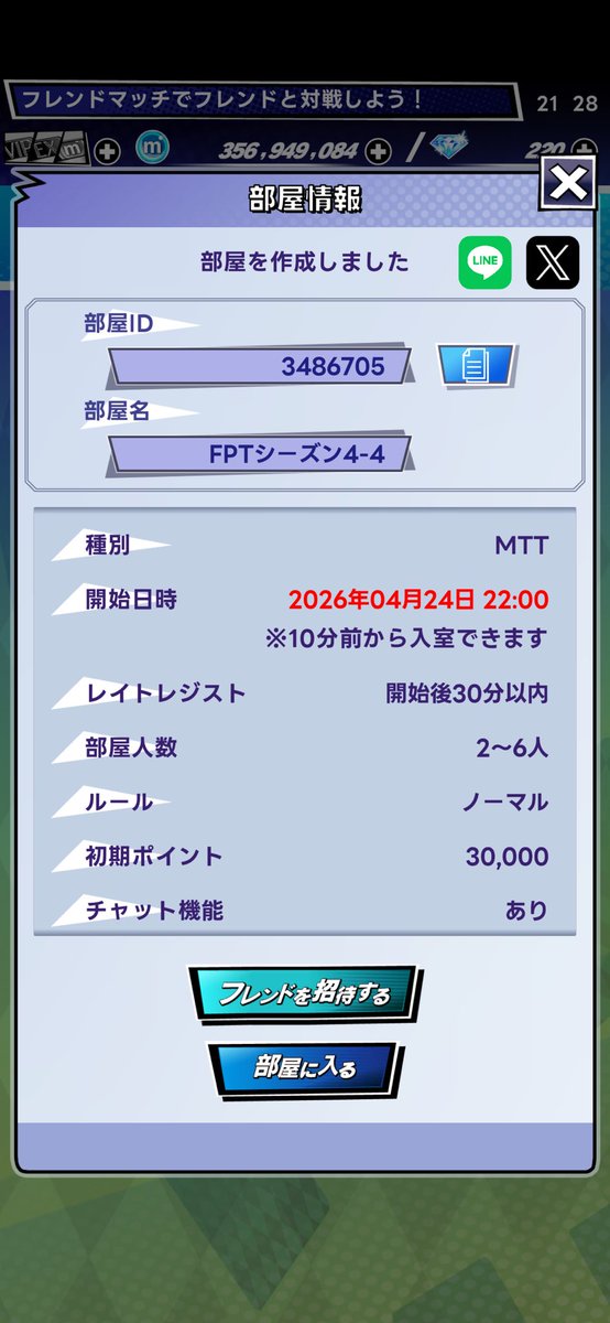 FPT【公式】 tweet media
