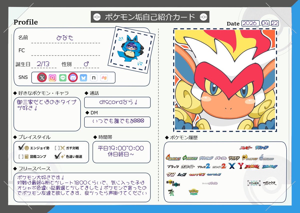 みなた tweet media