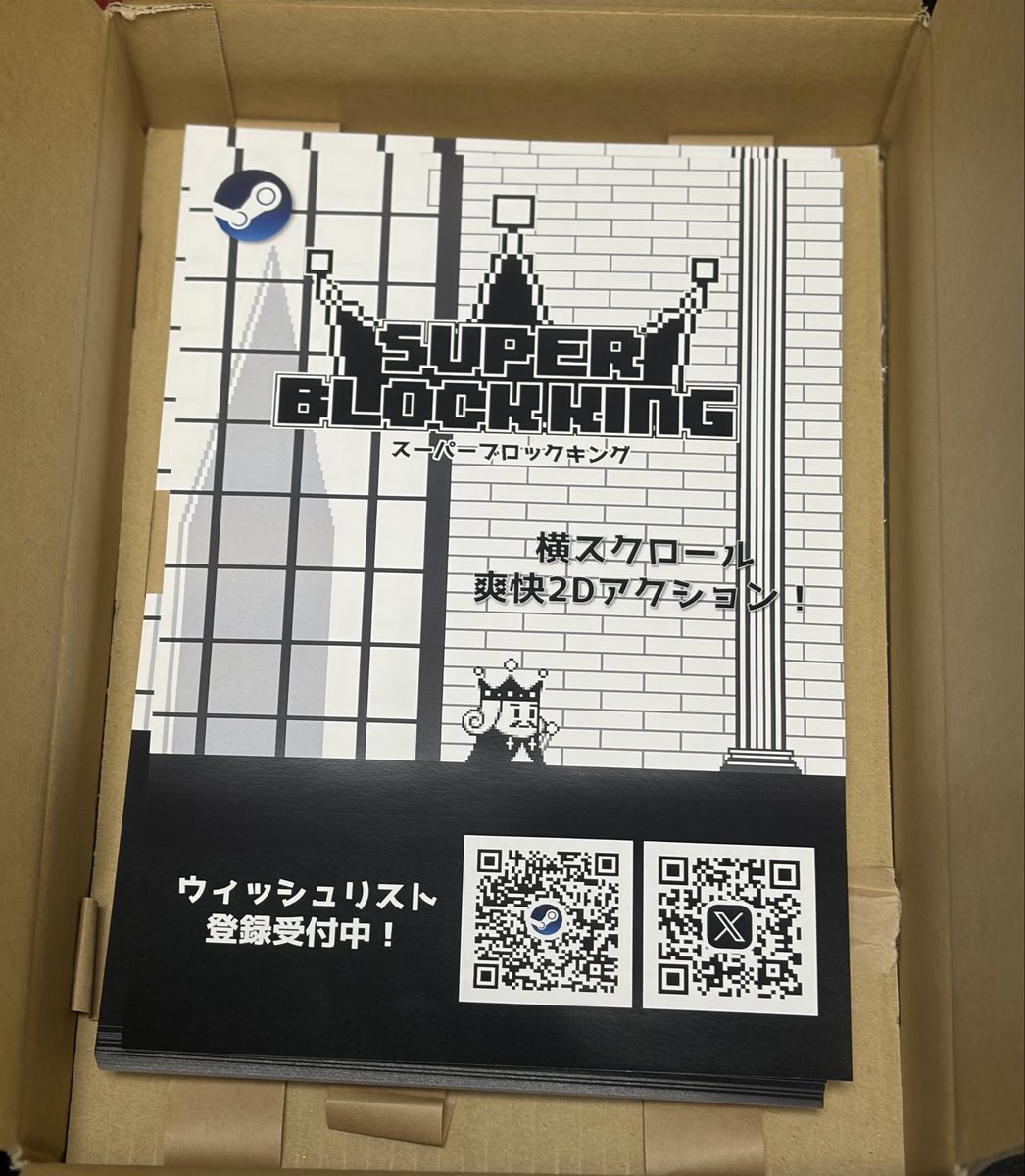 shirogane_code's tweet photo. 東京ゲームダンジョンで配布するチラシ届いたよ〜〜！！ https://t.co/FuyqhSZVZg