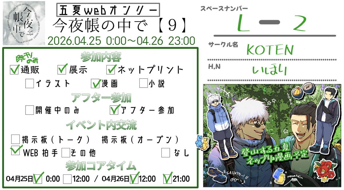 いほり tweet media