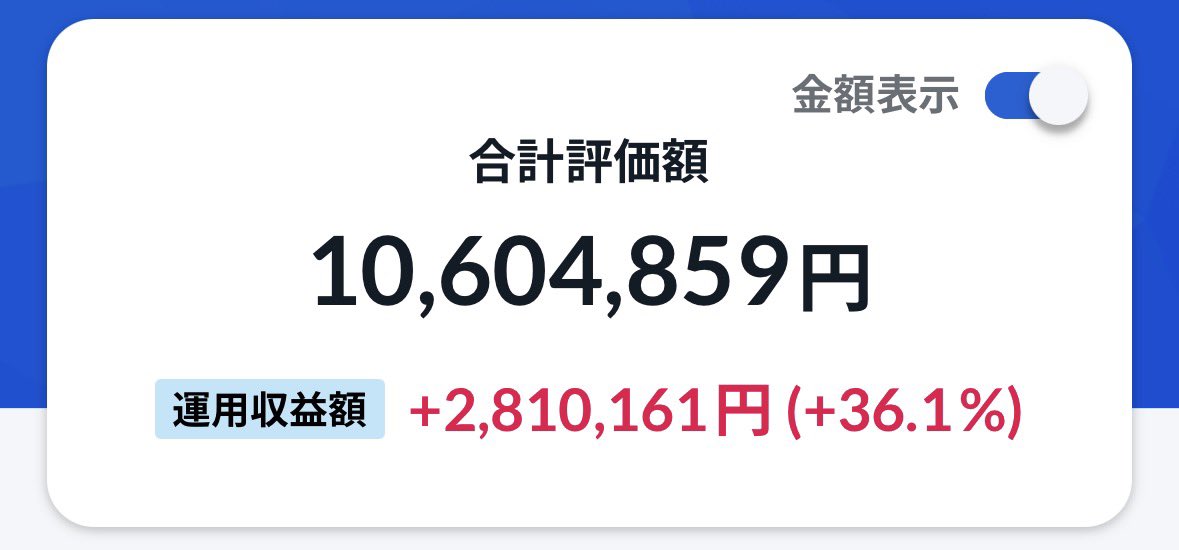 つみまる💵@全力インデックス投資 tweet media