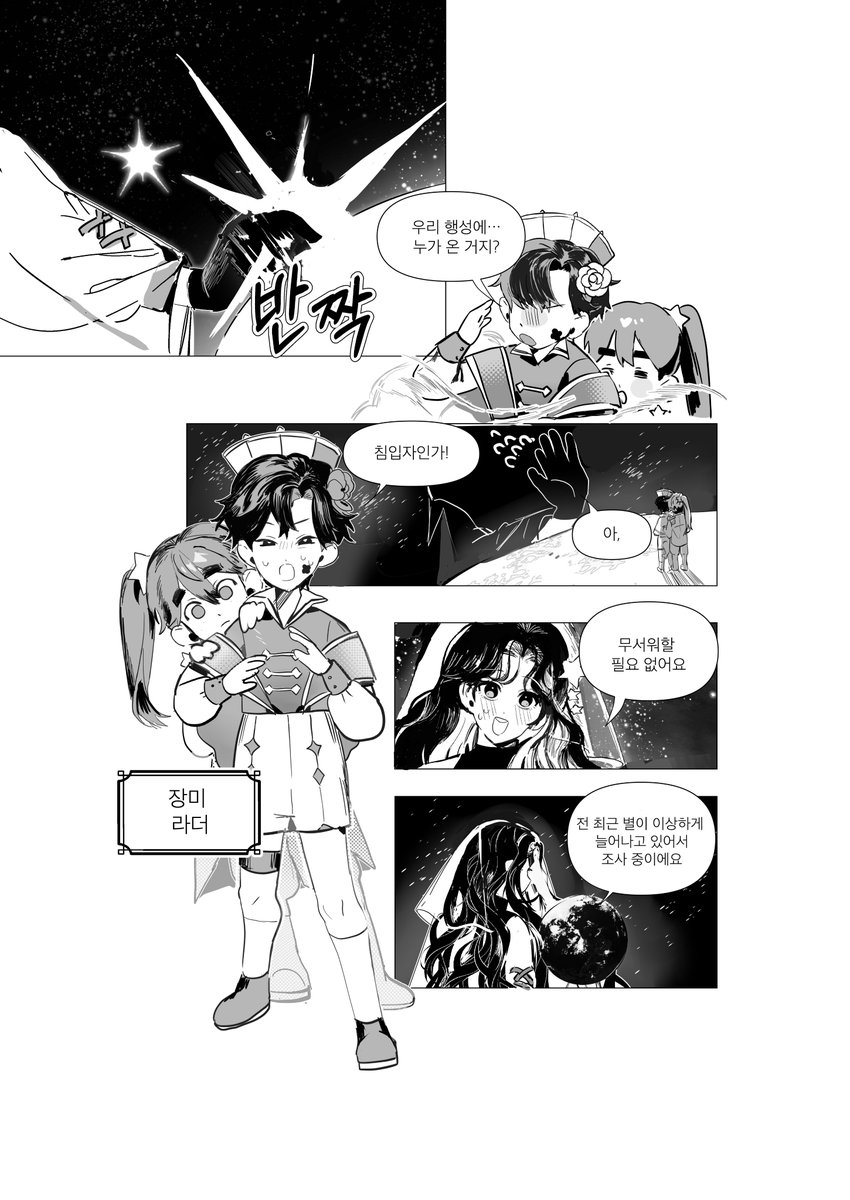 미나리 tweet media