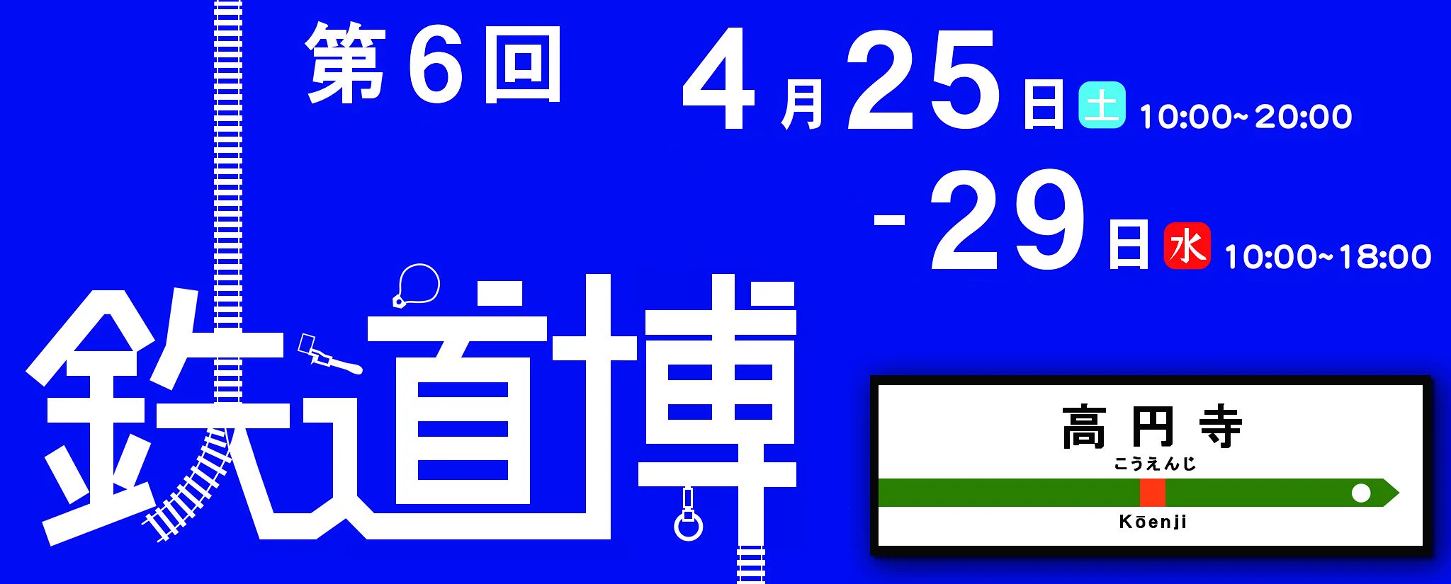 鉄道部品販売店 レールウェイズ／有限会社ジャパレ on X: 