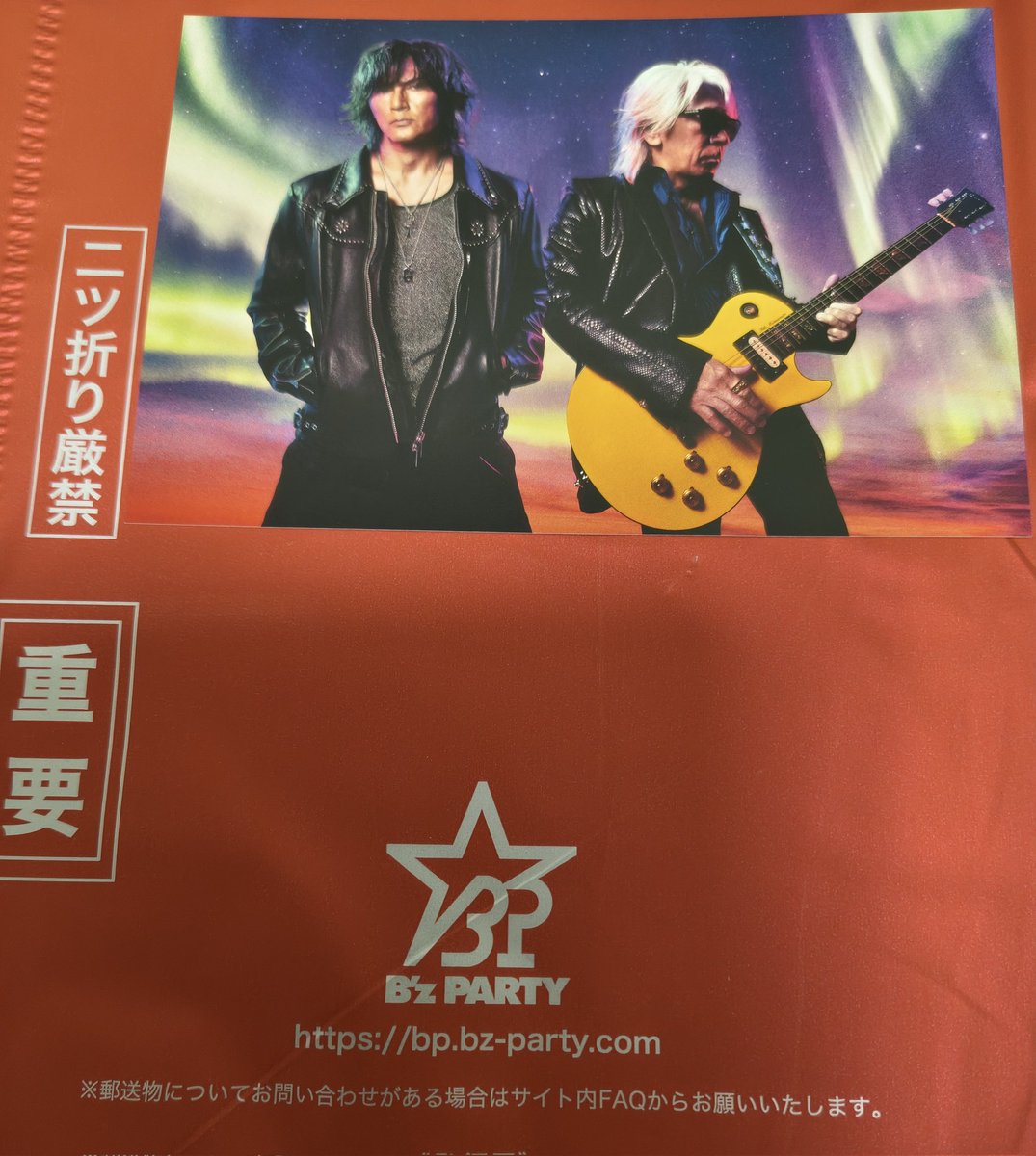 ③B'z Party FC会員限定 会報 セット 稲葉浩志松本孝弘　FYOP 仕事に疲れて帰宅したら、B'z partyから会報が届いてました😄。疲れが