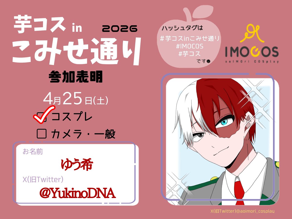 ゆう希 -𝔜𝔲𝔨𝔦☪- ☞こみせ tweet media