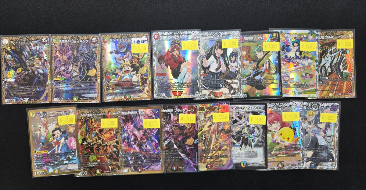 デュエルマスターズ から 画像のカードの特価品、入荷しました✨️ ご
