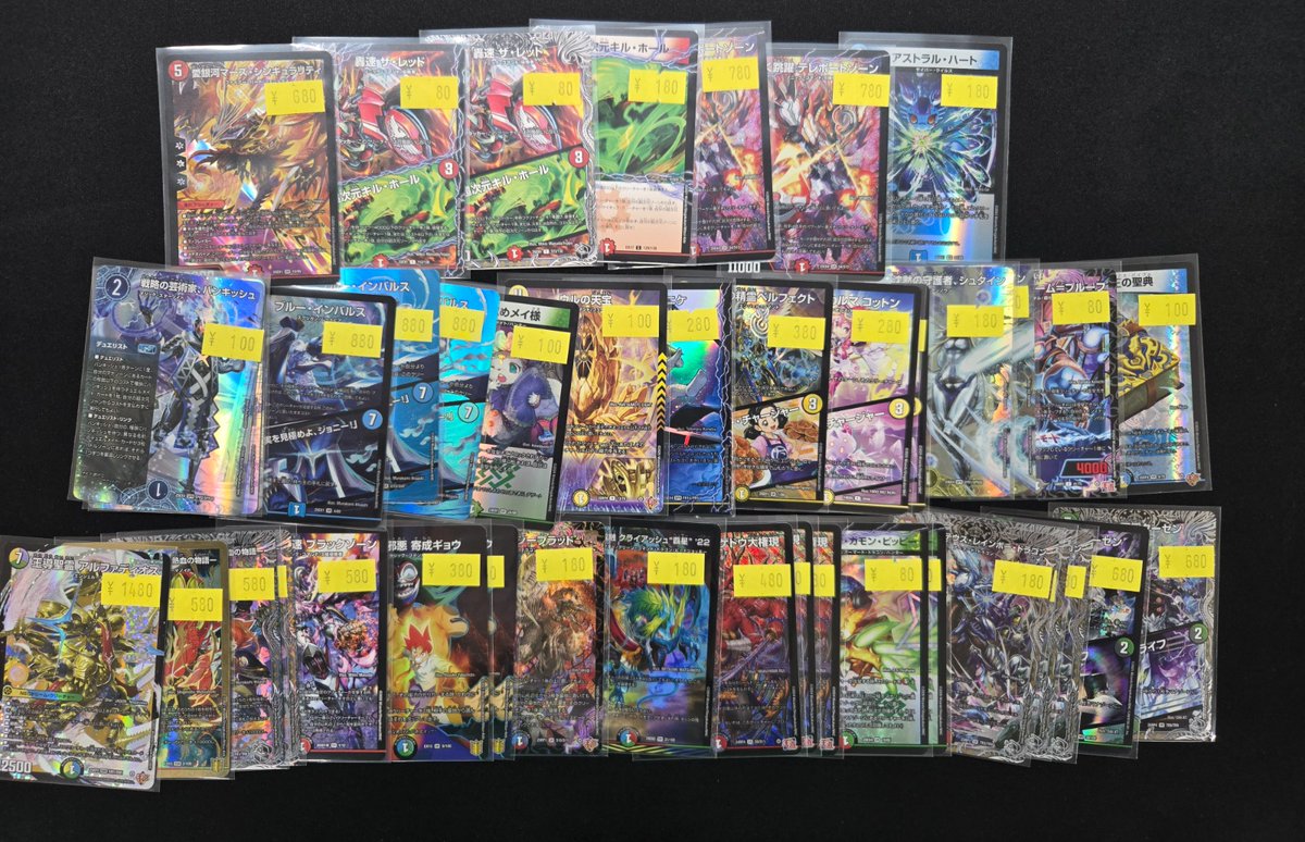 デュエルマスターズ から 画像のカードの特価品、入荷しました✨️ ご
