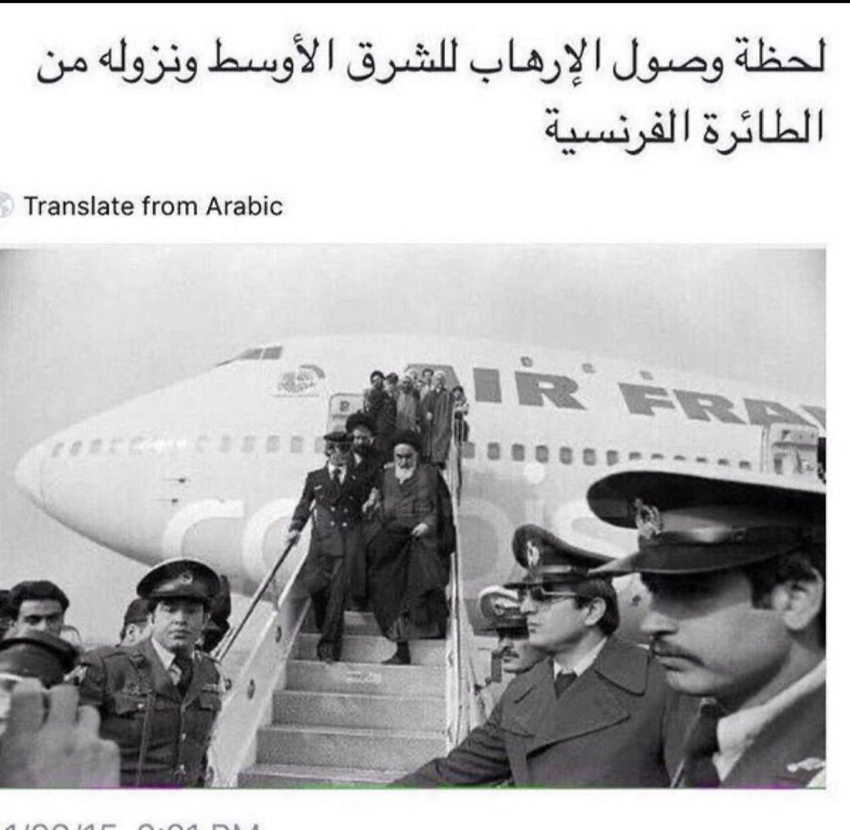 جرثومة المرض الخبيث الذي زرع وطور في مختبر فرنسي ،ثم نقل بطائرة فرنسية خاصه لطهران ومنها إنتشرت عدواه وسمومه في بلاد العرب والعالم .