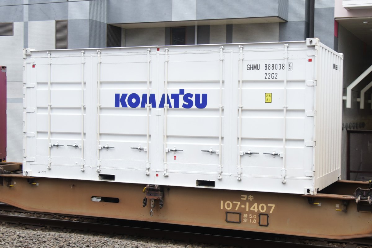 kuhane130's tweet photo. 個体番号:GHMU888038(5) コマツ
　　　　 GHMU888034(3)神鋼物流
　　　　 U47A-38409 NXエコライナー
　　　　 U54A-38125 JOT
2026/4/22　積載列車:4067レ
#4067レ #4067レ記録 #U47A #U54A https://t.co/k4uzW3KqyG