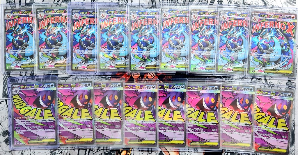 ポケモンカード買取情報』 メガリザードンXex MA メガゲンガーex MA