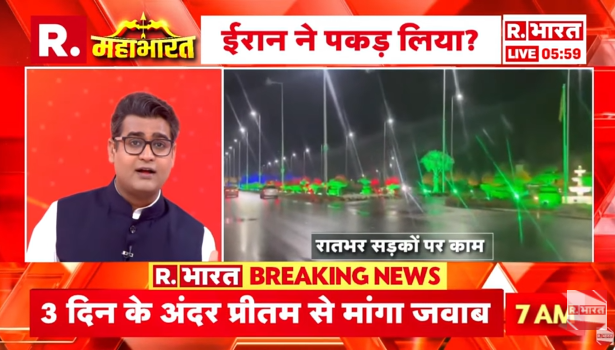 Republic_Bharat's tweet photo. #LIVE | ना मुलाकात, ना बात; कैसे बढ़ा सीजफायर? देखिए 'महाभारत' राम मोहन शर्मा (@ramm_sharma) के साथ रिपब्लिक भारत पर : https://t.co/nCttvlXTqH
.
.
.
#IranVsPakistan #IslamabadExplosion #WorldWar3 #DonaldTrump #AsimMunir #MiddleEastCrisis #WarUpdate #BreakingNews #PeaceTalks #IranWar #Geopolitics #TrumpMissing #Ceasefire #WW3 #IranVsUS #IsraelIranWar #CeasefireFail #Islamabad #HormuzCrisis #ChinaRussia #BreakingNews #WorldWar3 #Geopolitics