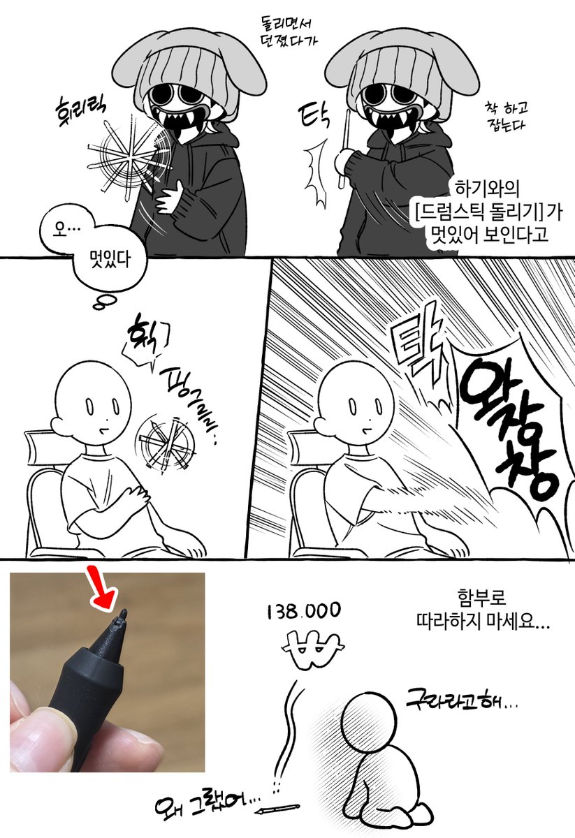 아박 tweet media