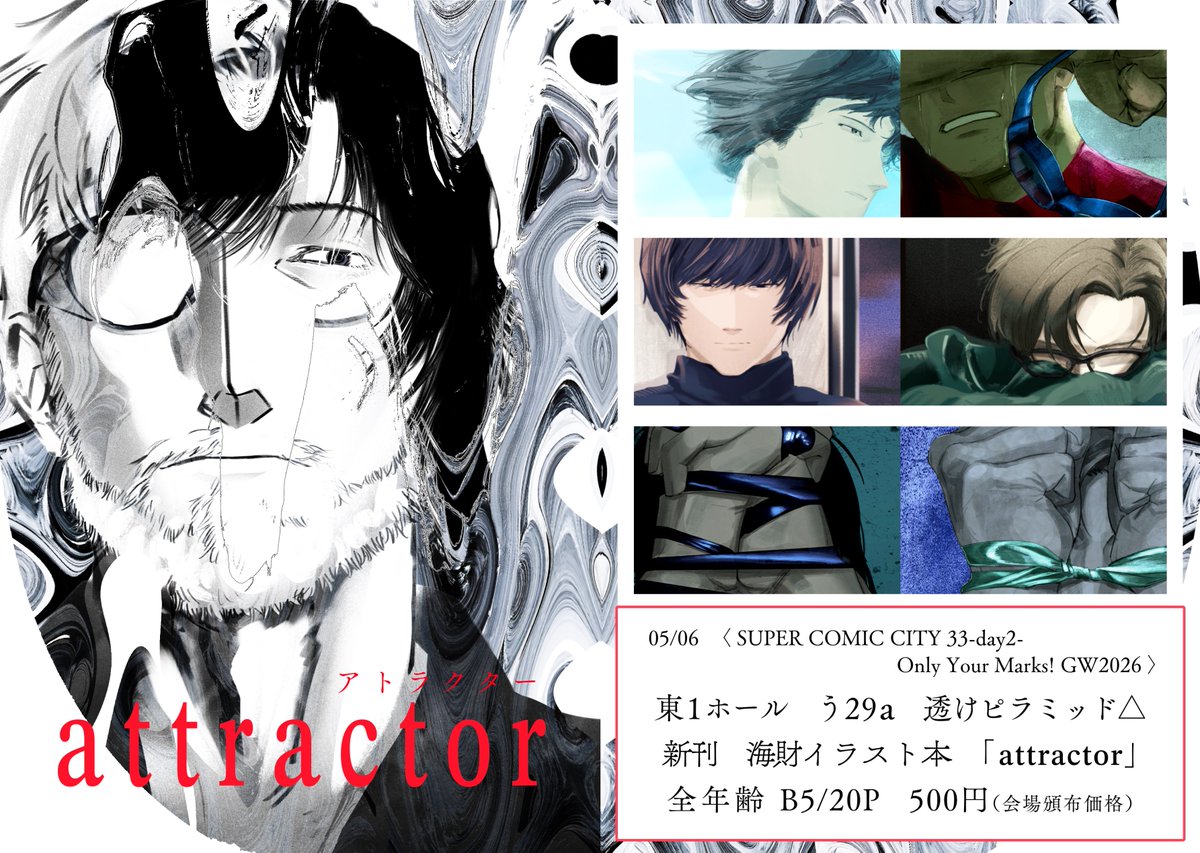 △ﾐｽﾐ tweet media