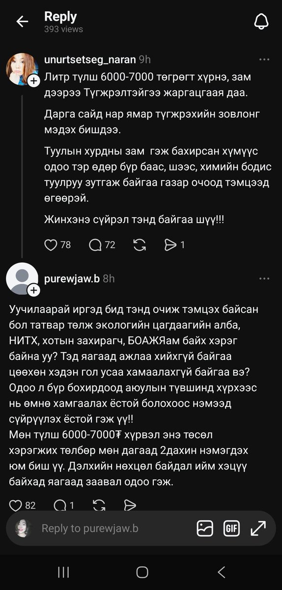 Мэргэжлийн Гүнж tweet media