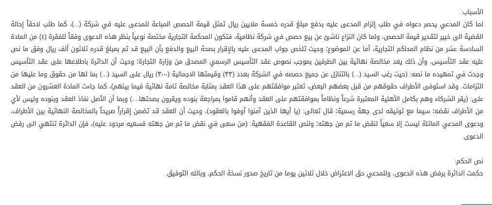 المحامي محمد الجدعاني tweet media