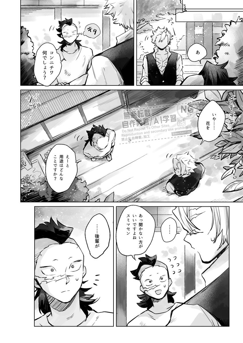 モチャヨシ tweet media