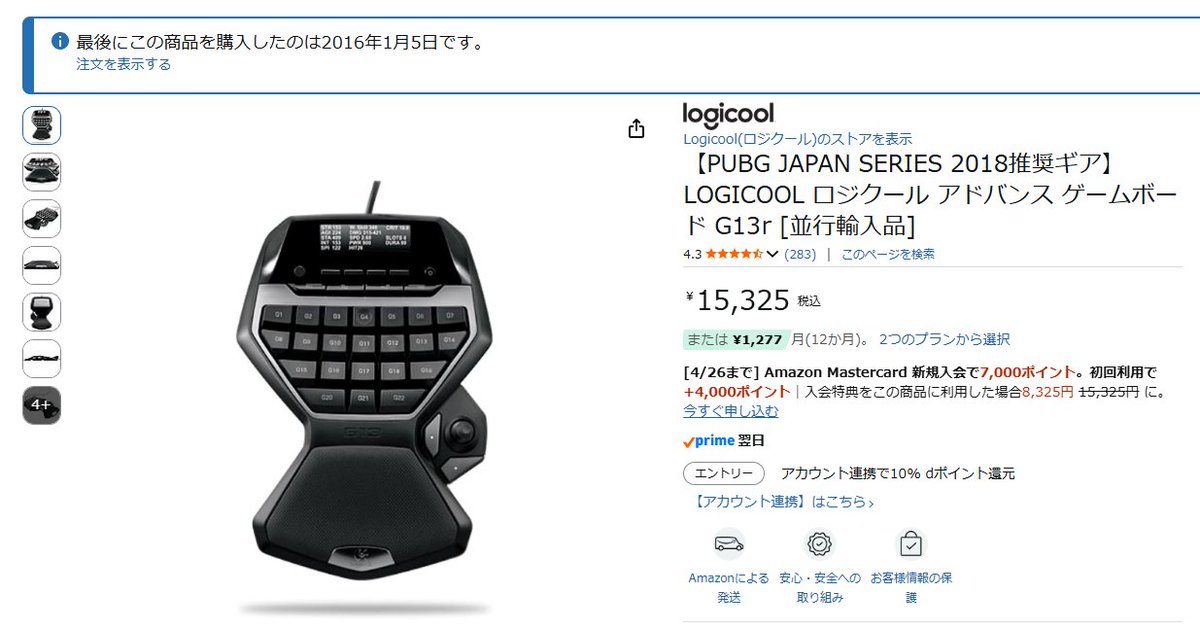 もう売ってないんだな