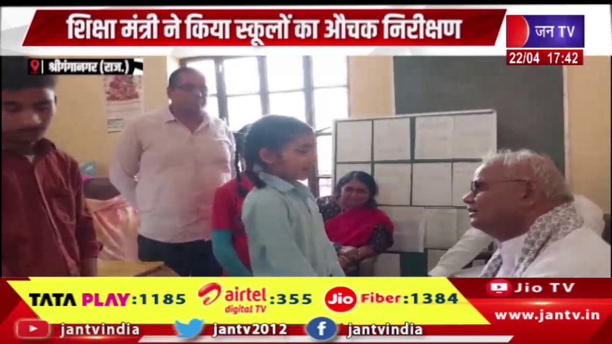 JANTV2012's tweet image. Sri Ganganagar News | शिक्षा मंत्री ने किया स्कूलों का औचक निरीक्षण | JAN TV

youtu.be/mPDp5-93fQE 

#sriganganagarnews #EducationMinister #SchoolInspection #SurpriseInspection #EducationSystem #SchoolCheck #QualityEducation #EducationReform #IndiaNews #BreakingNews