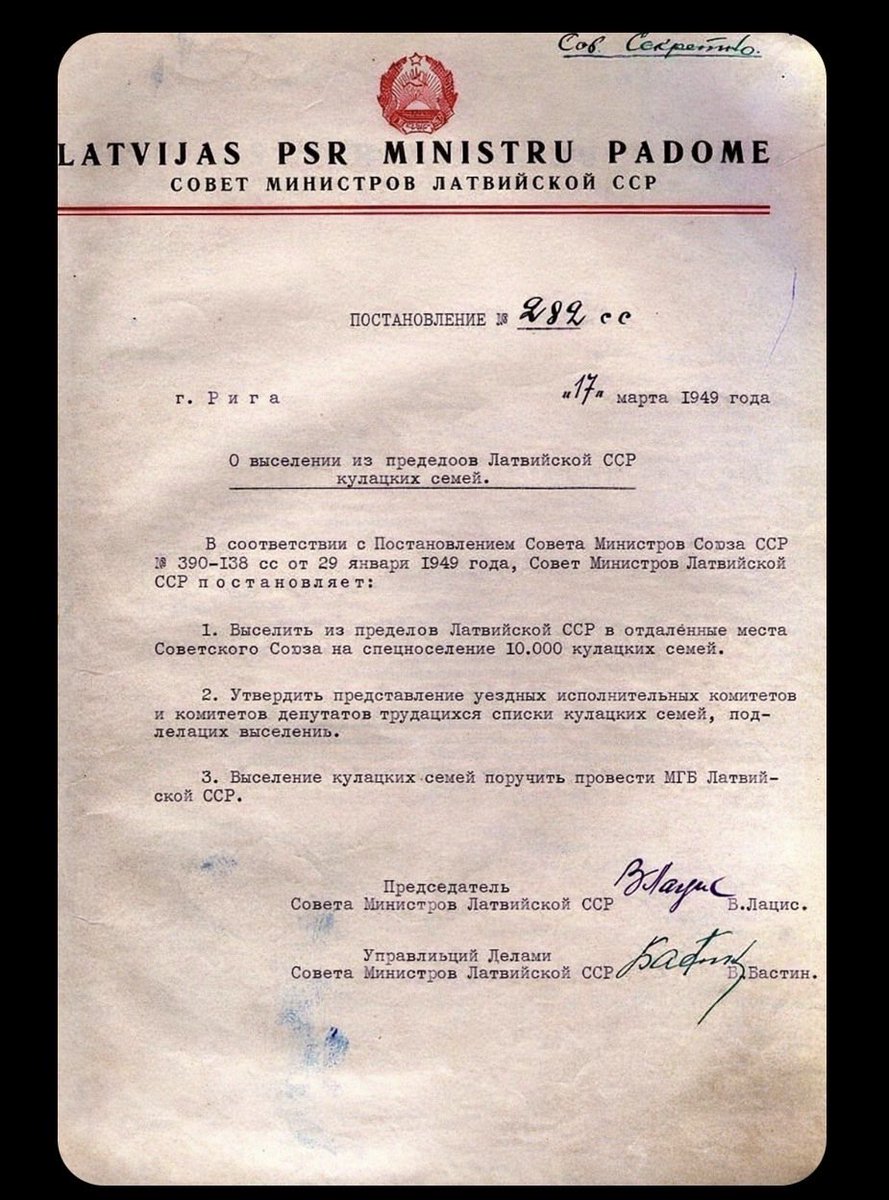 <a href="/ArnoldsDelins/">Arnolds</a> <a href="/liana_langa/">Liāna Langa 🇱🇻 🇺🇦 🇮🇱</a> <a href="/kr_klavins/">Krišjānis Kļaviņš</a> Vilis Lācis parakstīja izsūtīšanas un nāves spriedumu desmitiem tūkstošu latviešu ģimeņu. Viņu vienīgais noziegums - viņi bija latvieši un viņiem piederēja viena govs. Viņu mājās ievācās okupanti.
Domājat, ka uzvārdi te ir tikai sakritība?