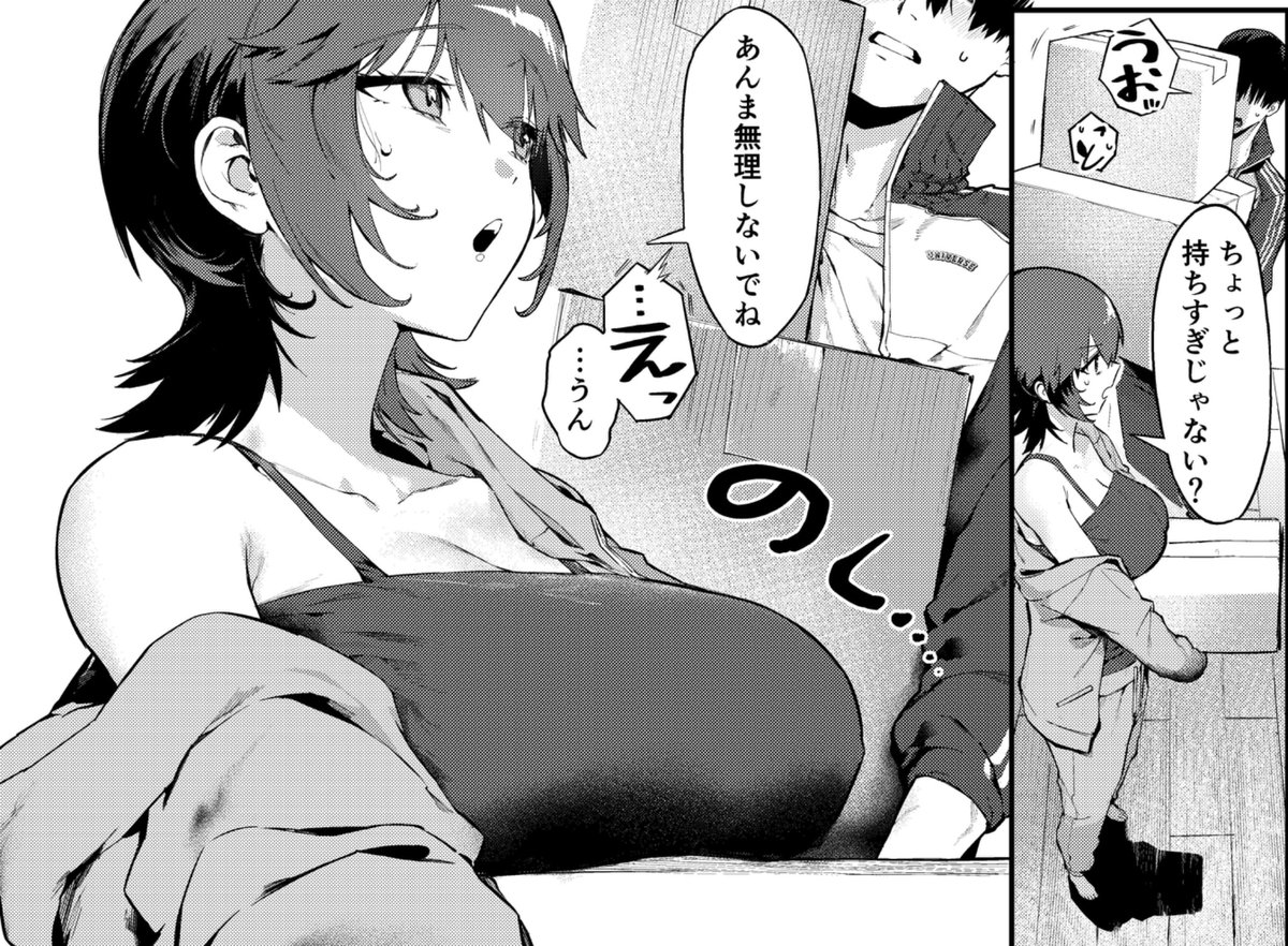 描いてる時何も思わなかったけど、今見ると元カノの妹の乳デカすぎるな 