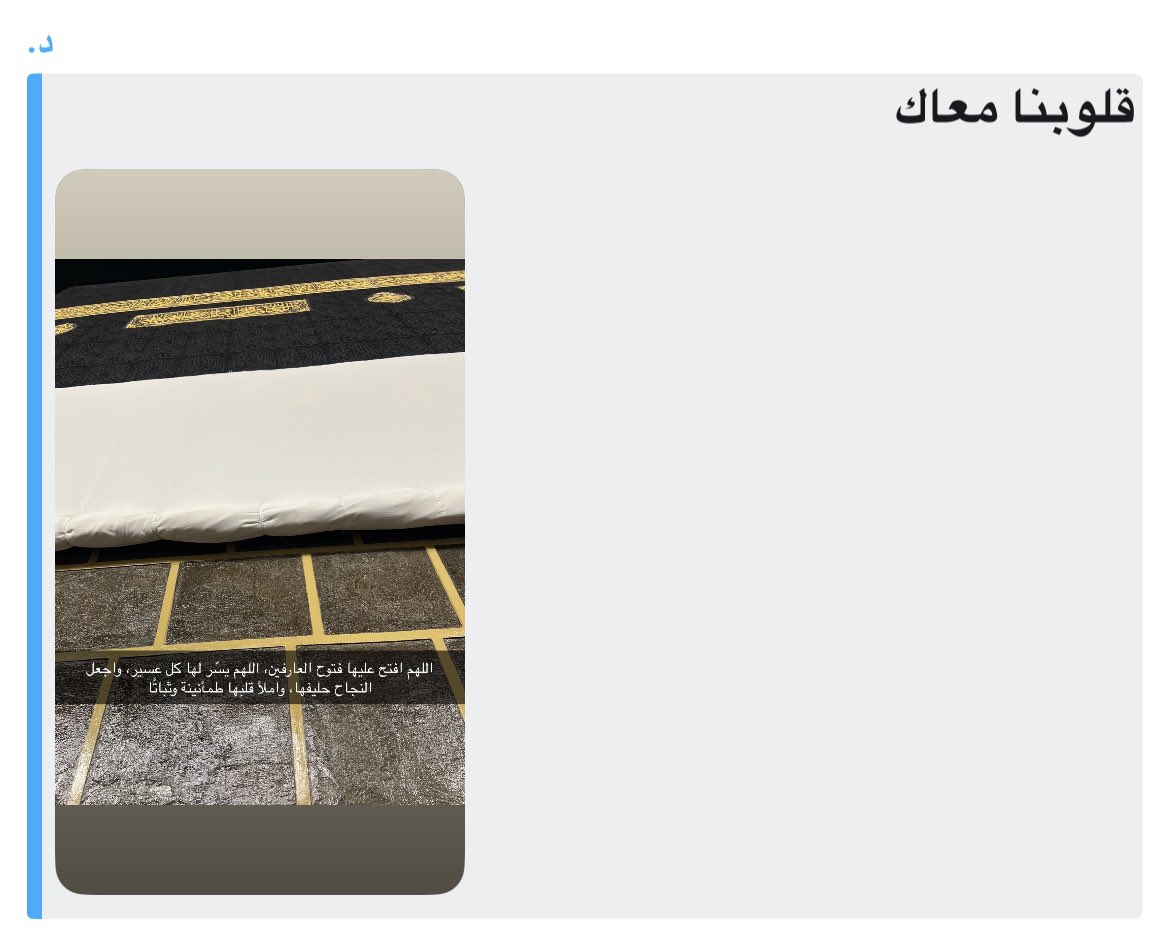 دعْد الحمَد 🌦️ tweet media