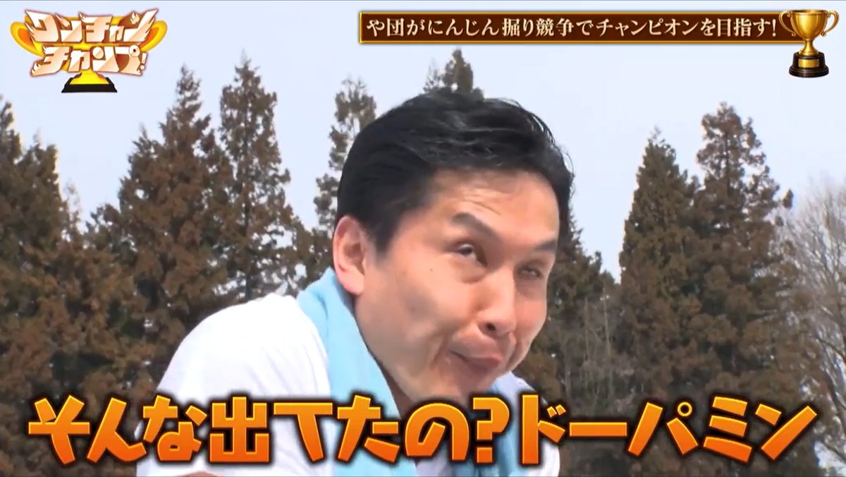 ［テレ朝公式］ワンチャンチャンプ！ tweet media