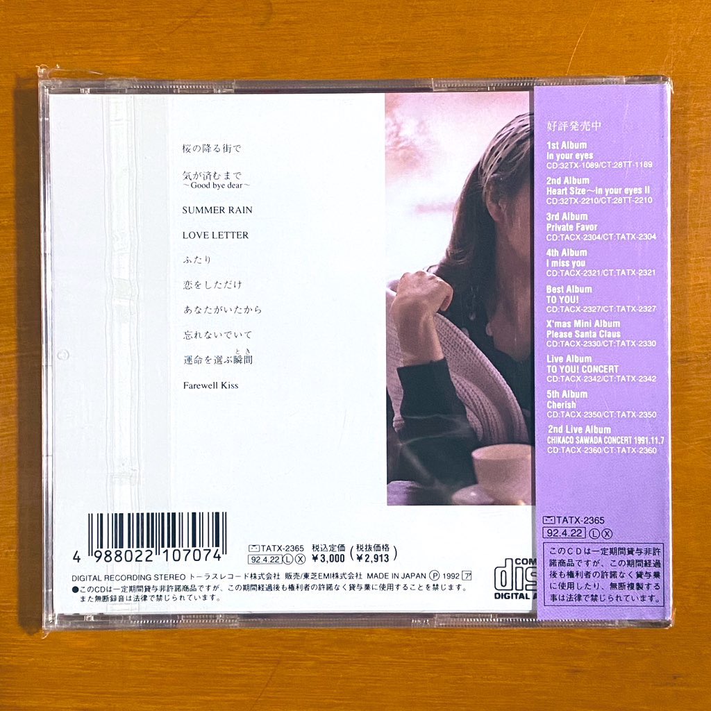 astromaniax26's tweet photo. 本日で発売から34年!
1992年4月22日 発売
【womyn/沢田知可子】
告知ポスターとCD
オリコン最高9位
音楽を聴き出した小5の春に
人生で2枚目に買ったアルバムだから思い入れが深い
この時期になると聴きたくなるアルバム♪
#沢田知可子
#澤田知可子
#womyn
#6thアルバム
#東芝EMI
#ポスターとCD https://t.co/n8TRCncosJ