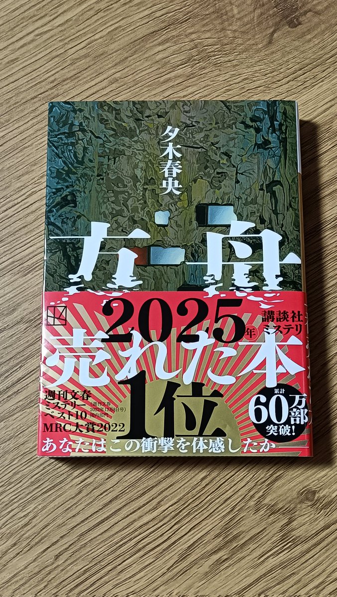 にに@読書垢 tweet media