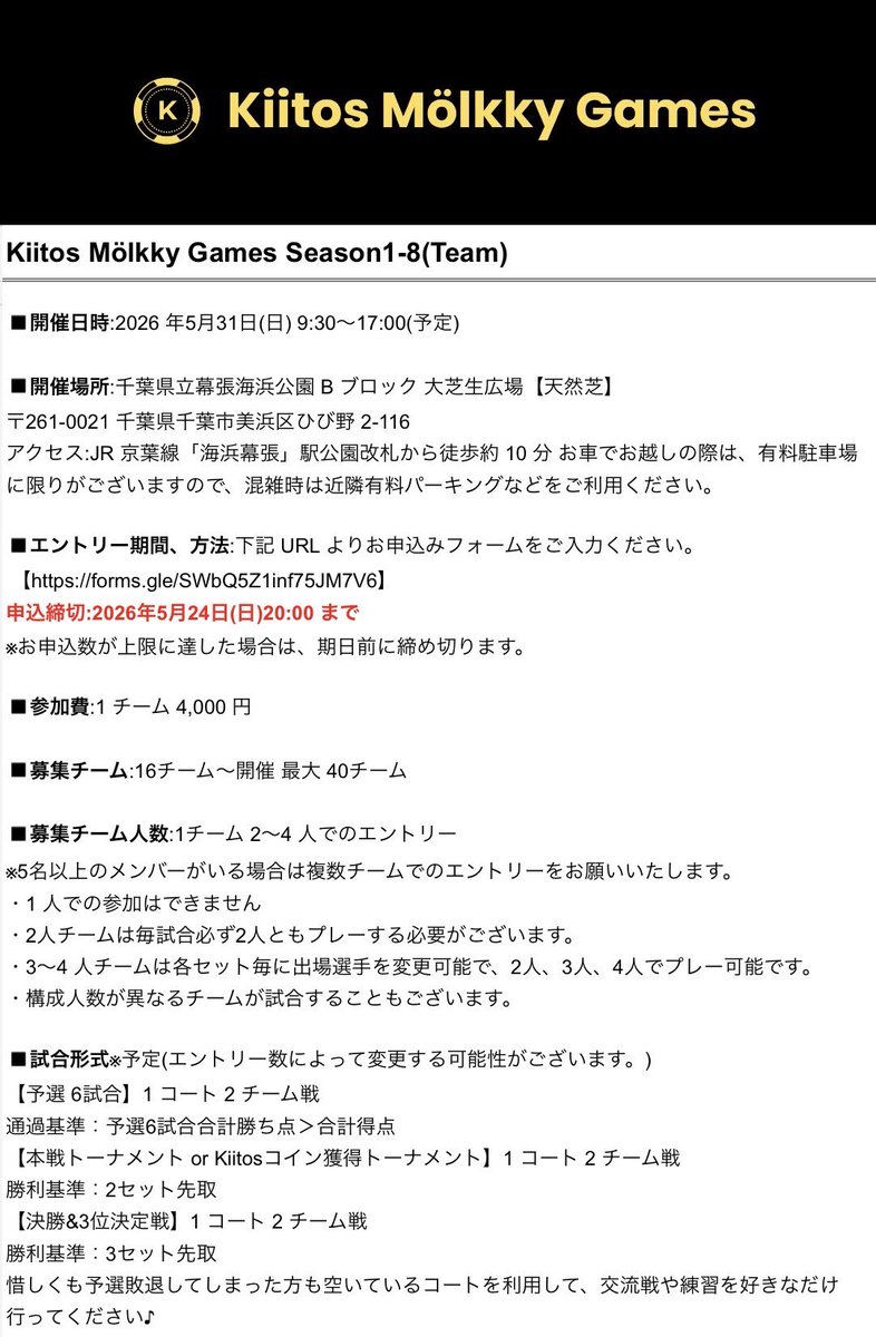 Team Kiitos あつき tweet media