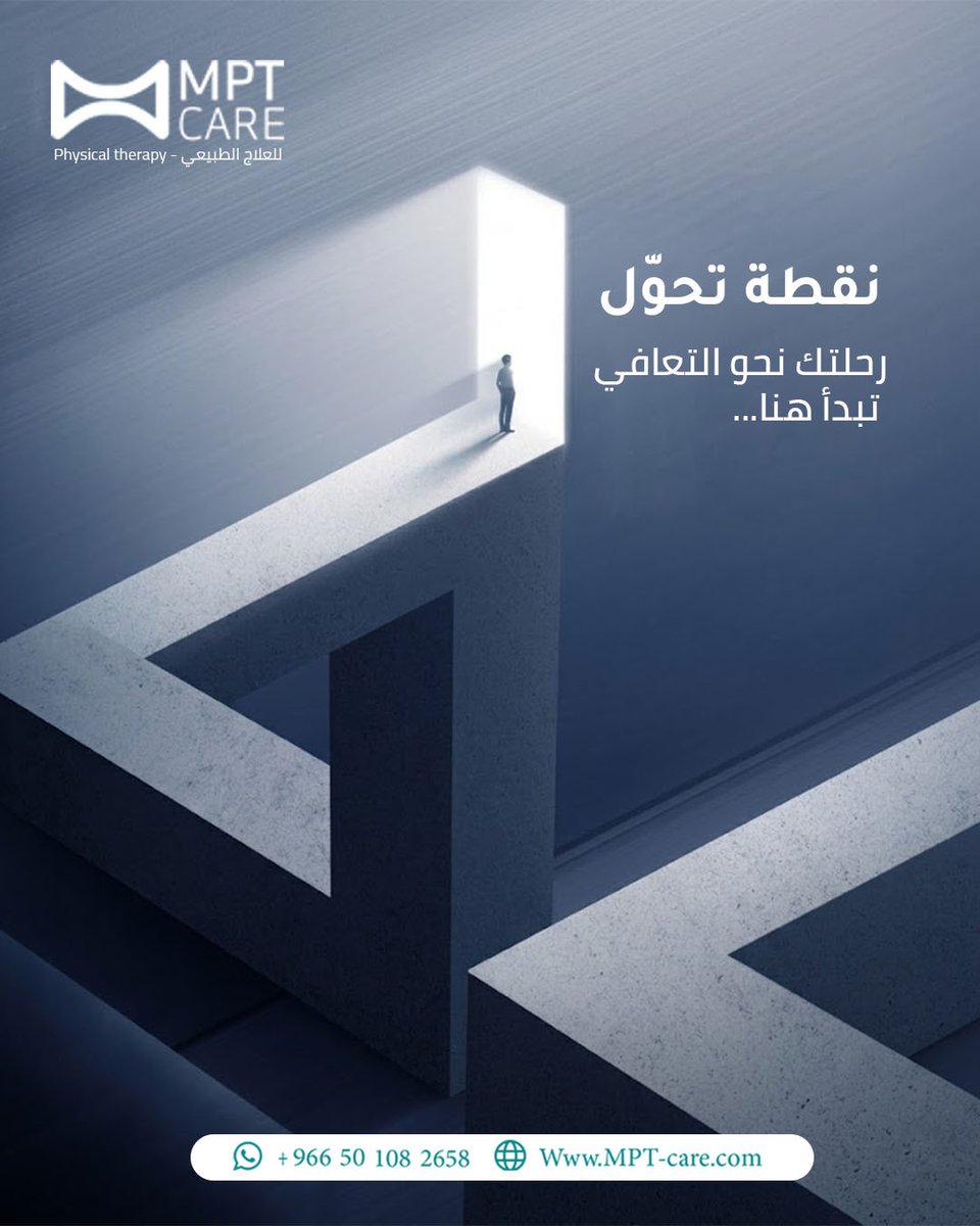MPT_CARE's tweet photo. مو مجرد خطوة.. نقطة تحوّل تسرّك ⭐️

#علاج #علاج_طبيعي #الم #الرياض #السعودية https://t.co/b1VSSfzJcP