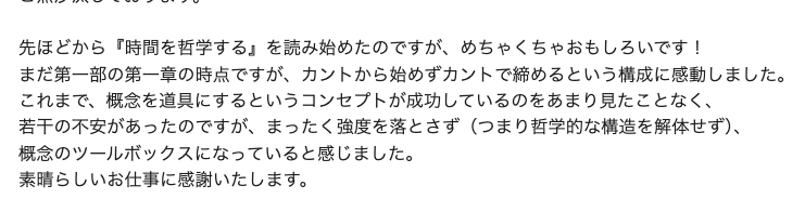 平井靖史Yasushi HIRAI『世界は時間でできている　ベルクソン時間哲学入門』（青土社）発売 tweet media