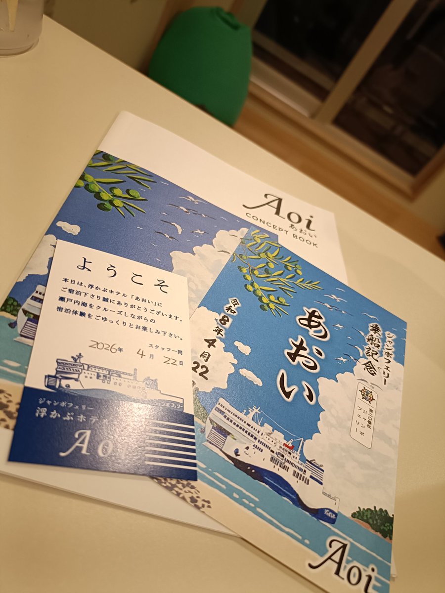 島流し