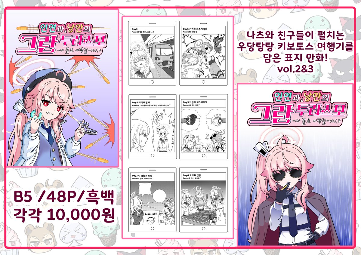 CornCheese/5월 수코 CM22 tweet media